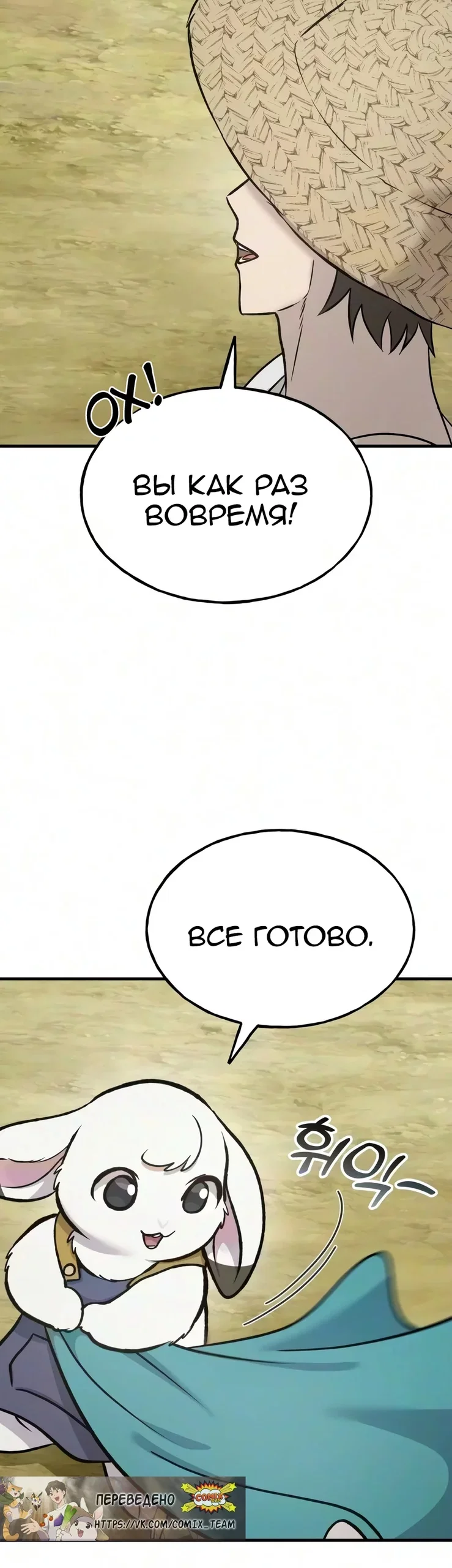 Read Фермерство в одиночку RU Manga Online