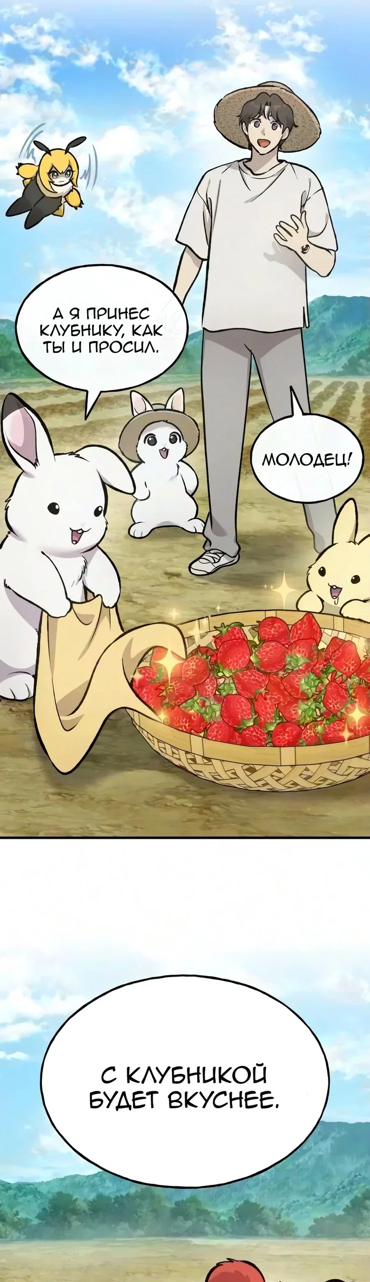 Read Фермерство в одиночку RU Manga Online
