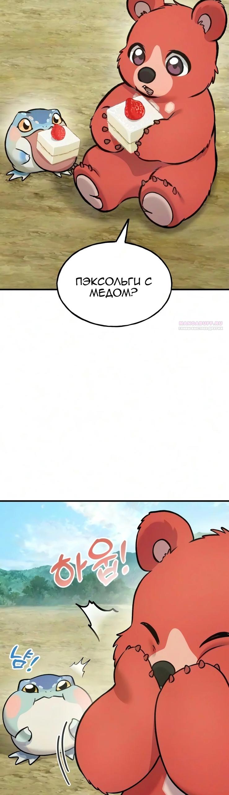 Read Фермерство в одиночку RU Manga Online