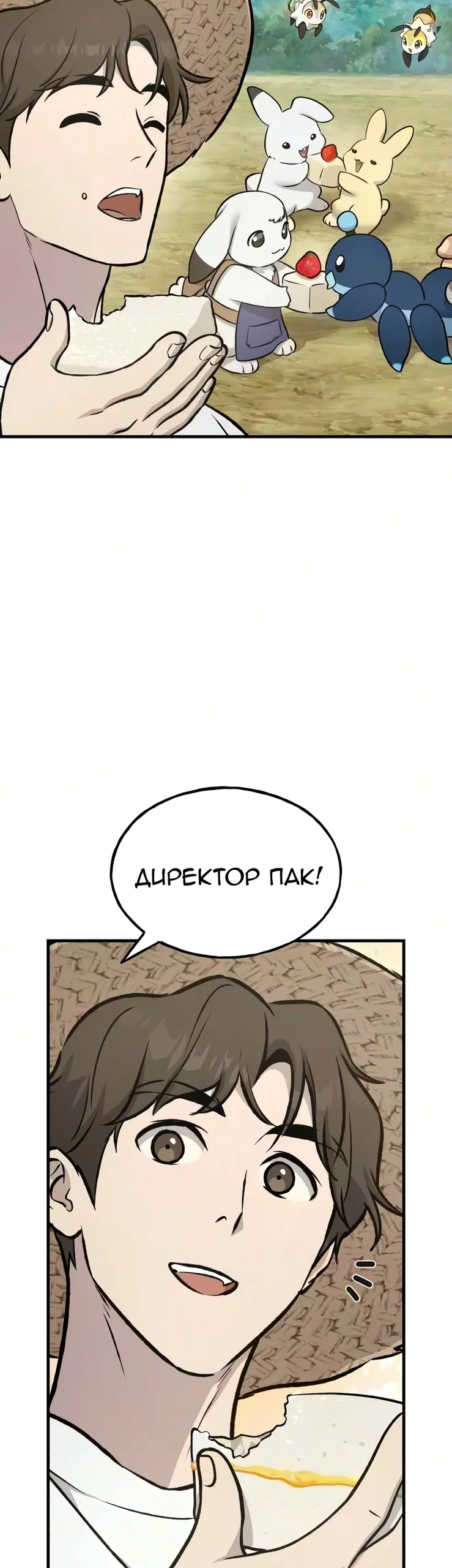 Read Фермерство в одиночку RU Manga Online