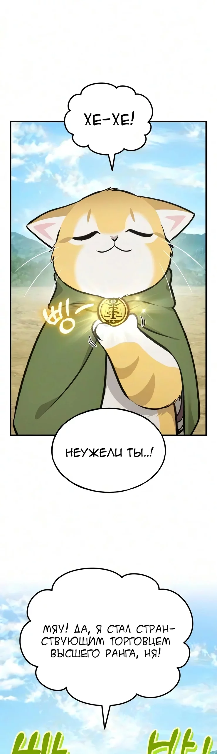 Read Фермерство в одиночку RU Manga Online