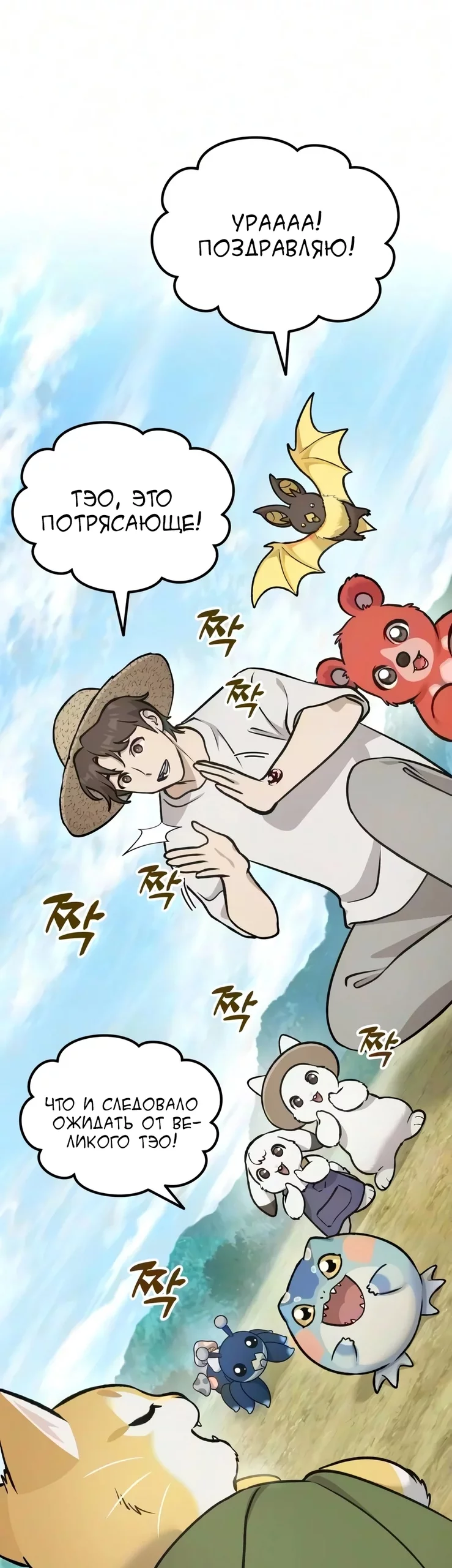 Read Фермерство в одиночку RU Manga Online