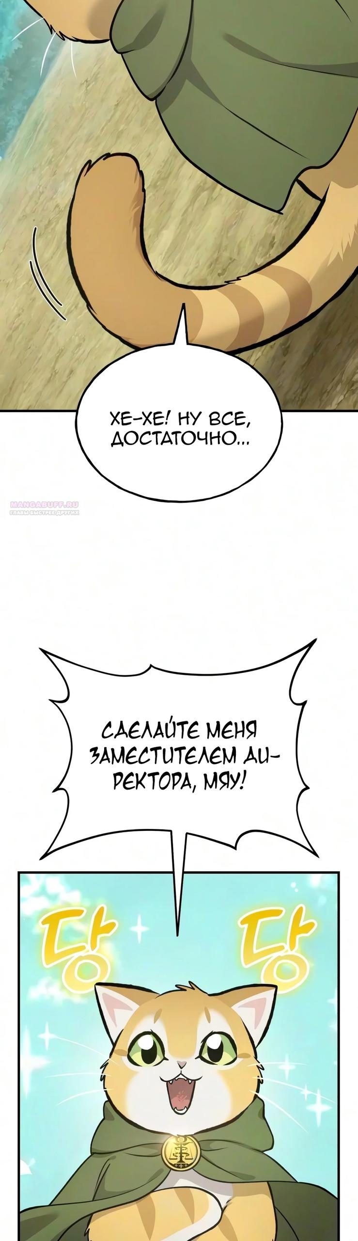 Read Фермерство в одиночку RU Manga Online