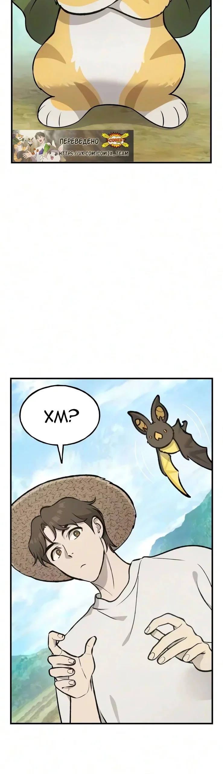 Read Фермерство в одиночку RU Manga Online
