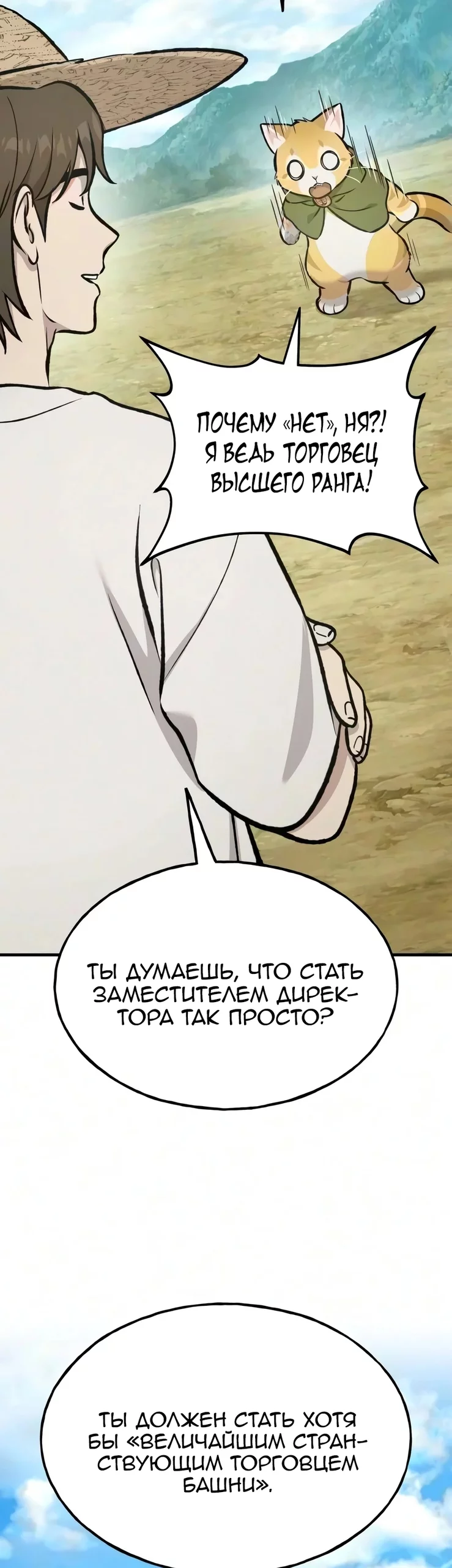 Read Фермерство в одиночку RU Manga Online