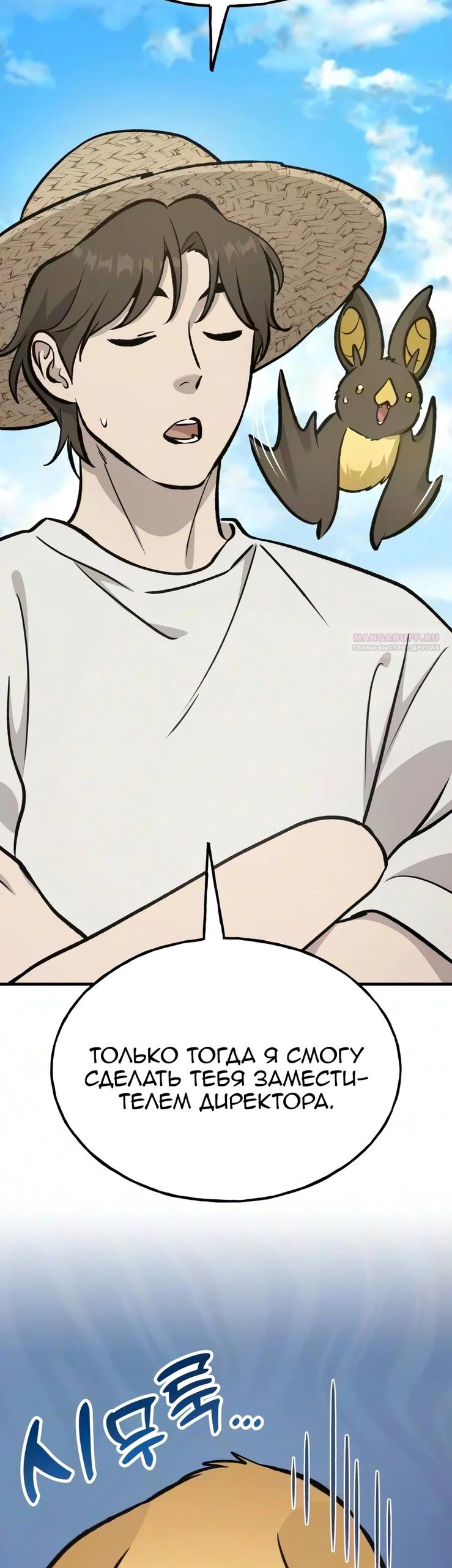 Read Фермерство в одиночку RU Manga Online