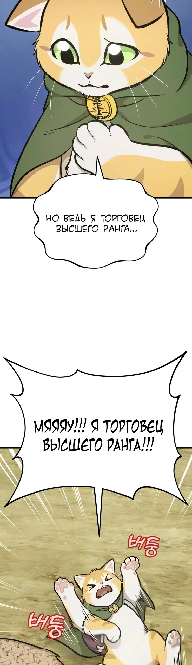 Read Фермерство в одиночку RU Manga Online