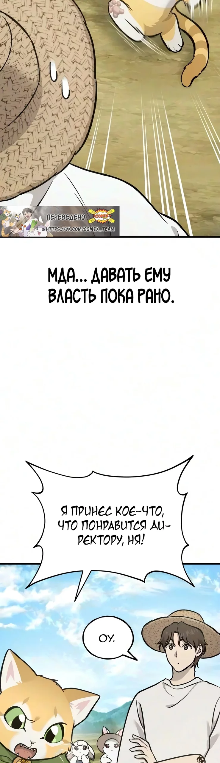 Read Фермерство в одиночку RU Manga Online