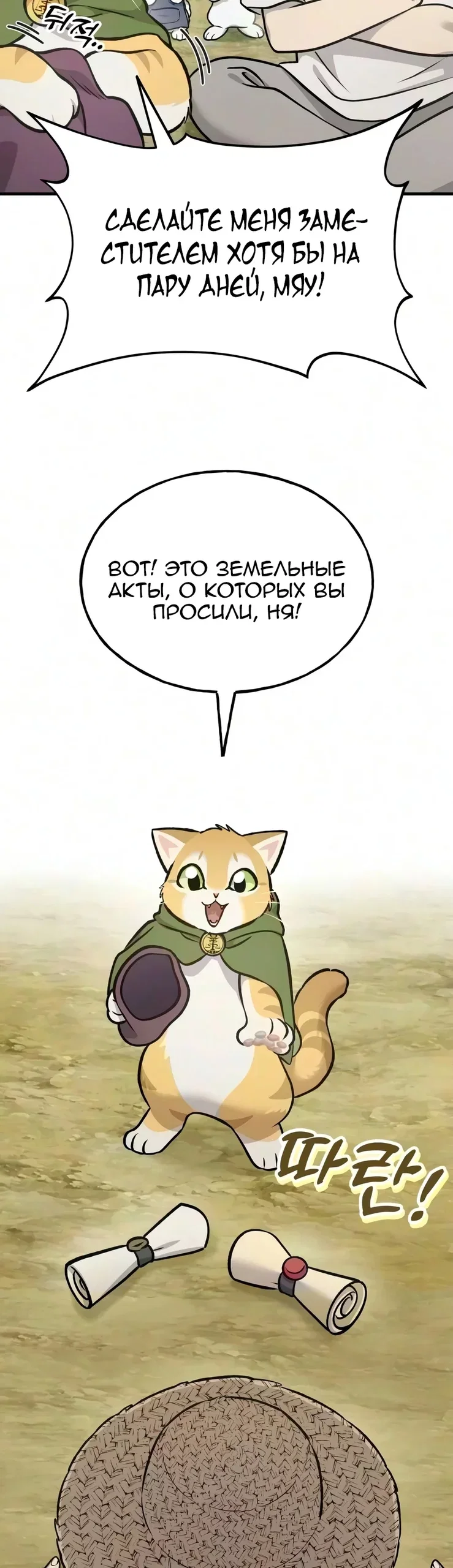 Read Фермерство в одиночку RU Manga Online