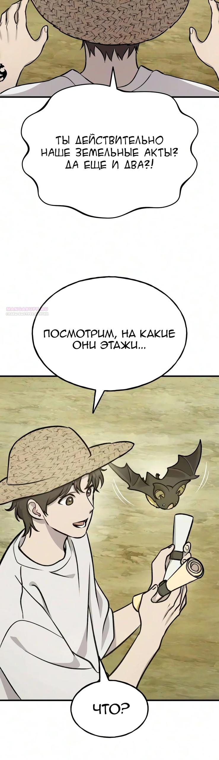 Read Фермерство в одиночку RU Manga Online