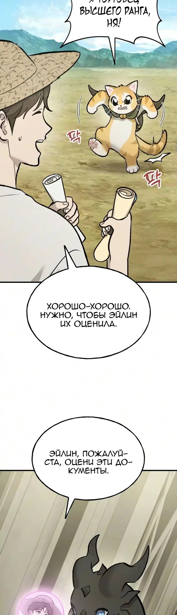 Read Фермерство в одиночку RU Manga Online
