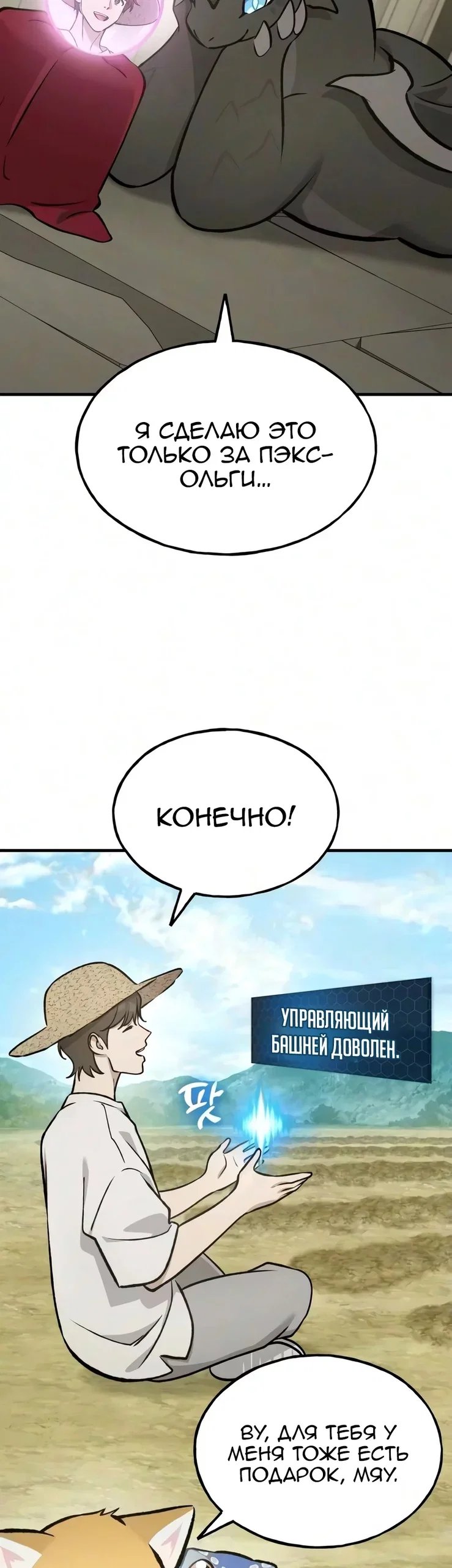 Read Фермерство в одиночку RU Manga Online