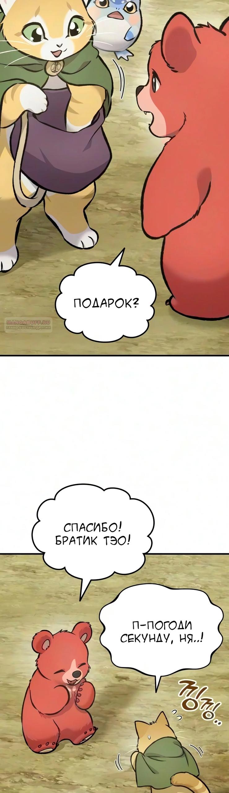 Read Фермерство в одиночку RU Manga Online