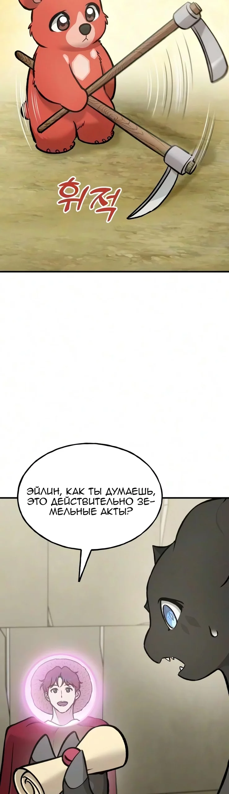 Read Фермерство в одиночку RU Manga Online