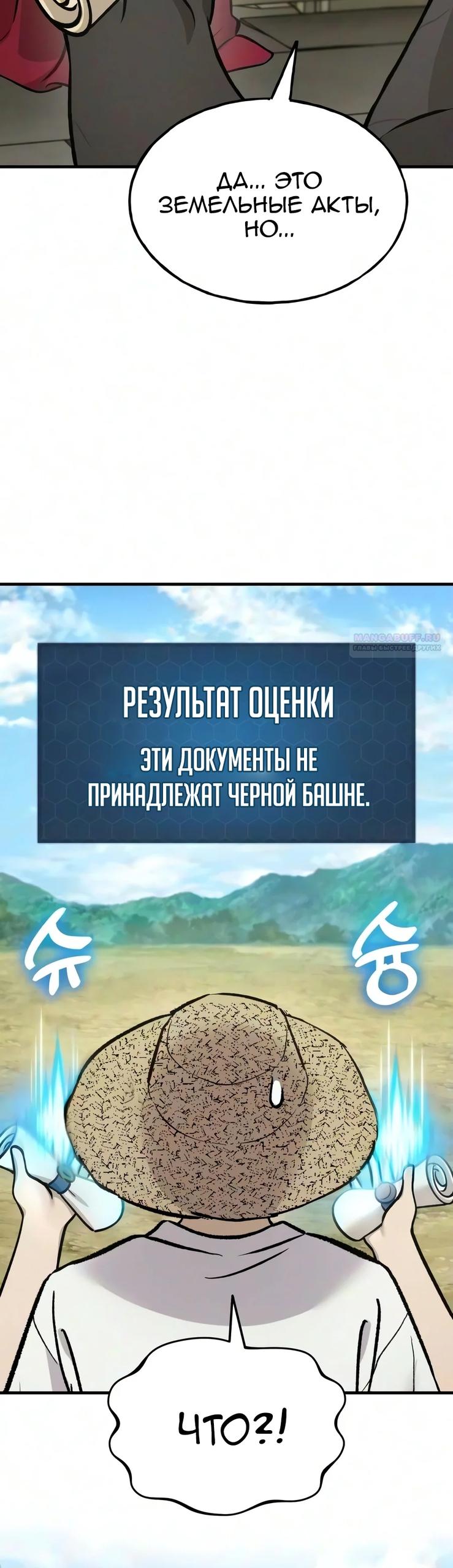 Read Фермерство в одиночку RU Manga Online
