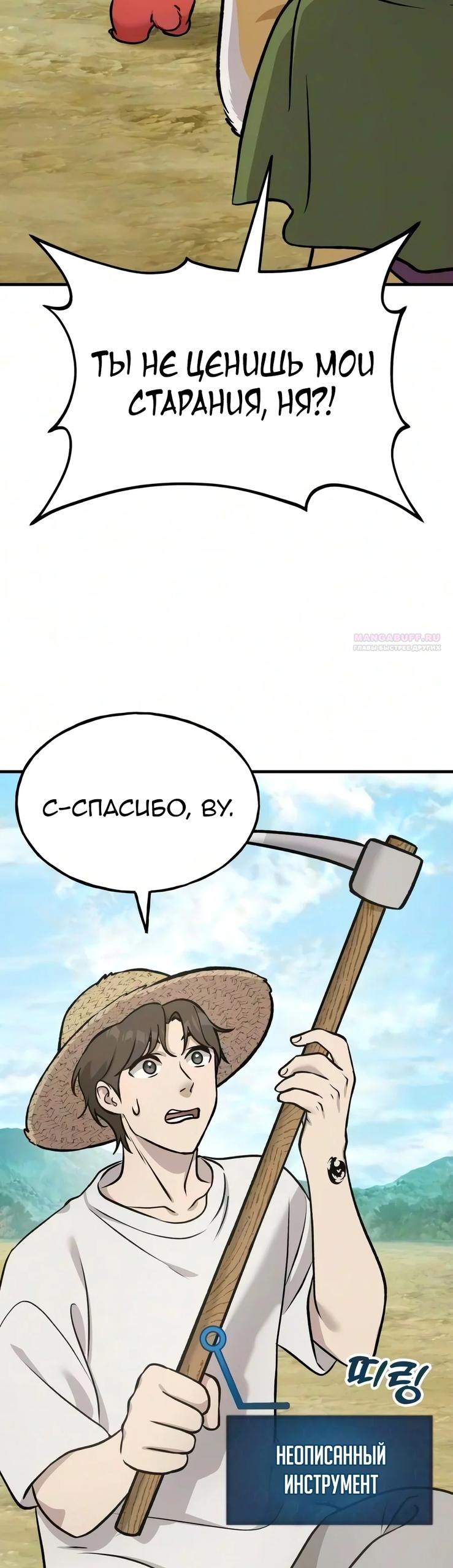 Read Фермерство в одиночку RU Manga Online