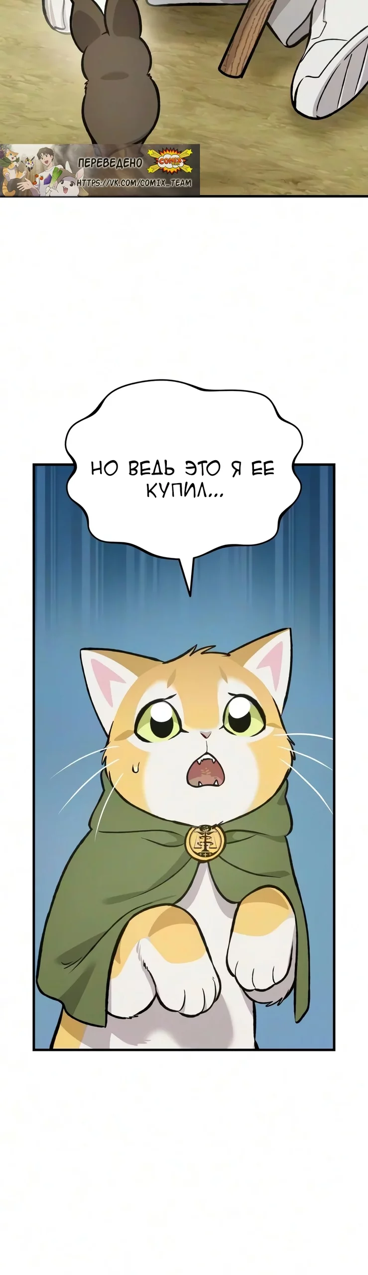 Read Фермерство в одиночку RU Manga Online