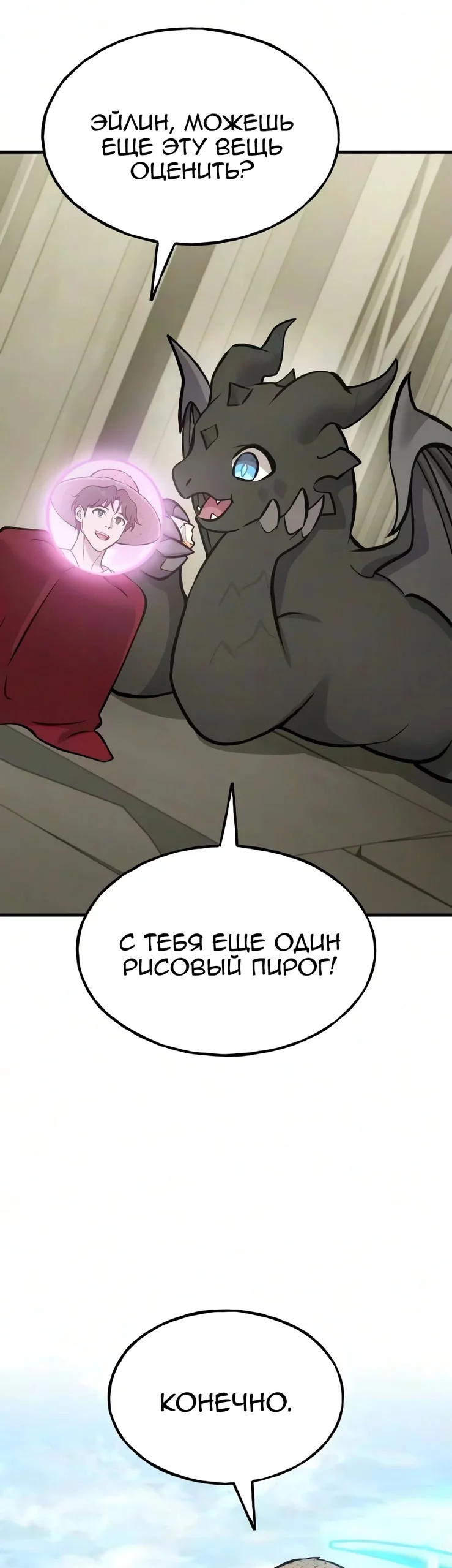 Read Фермерство в одиночку RU Manga Online