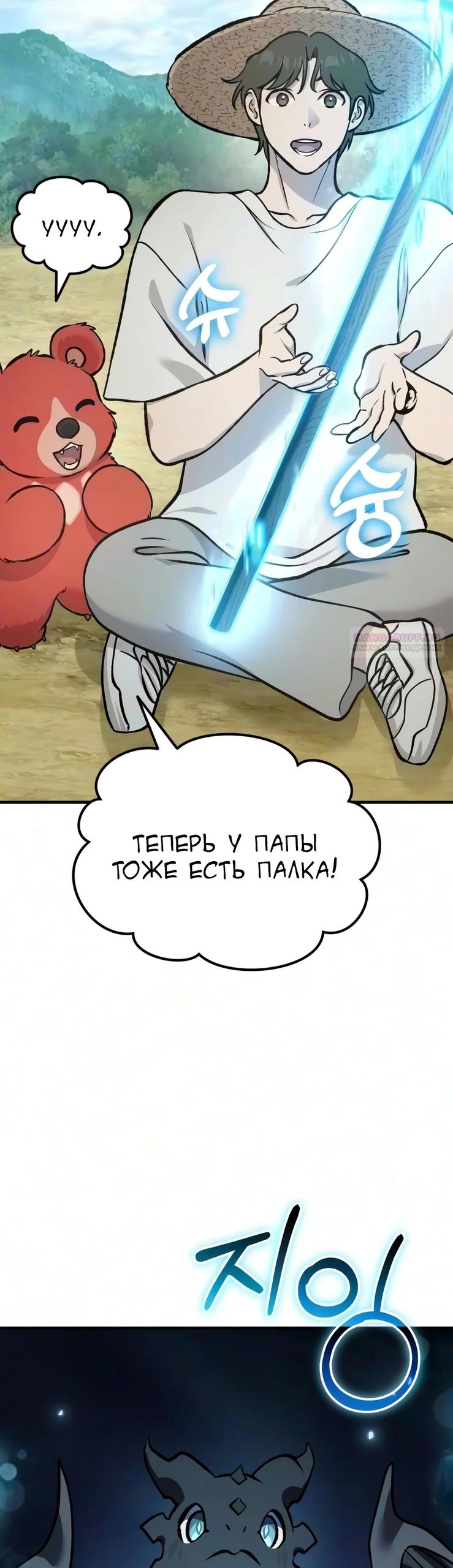 Read Фермерство в одиночку RU Manga Online