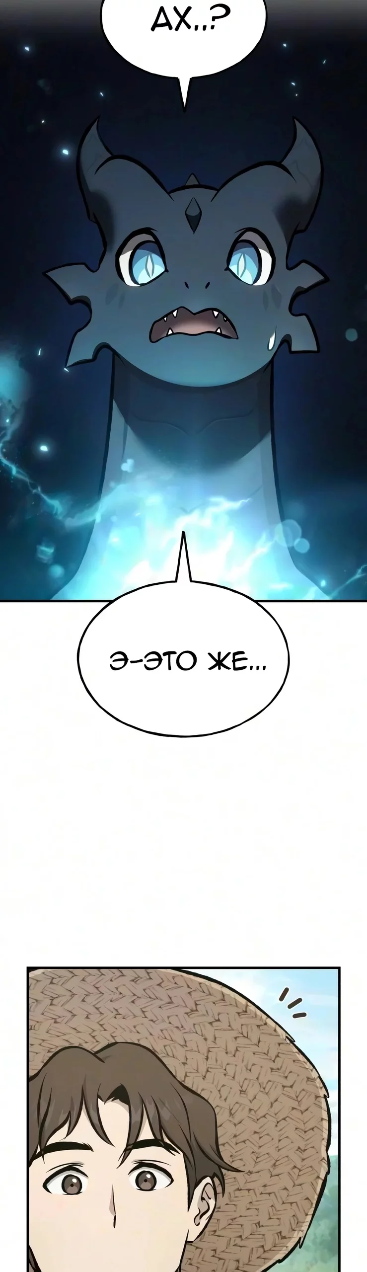 Read Фермерство в одиночку RU Manga Online