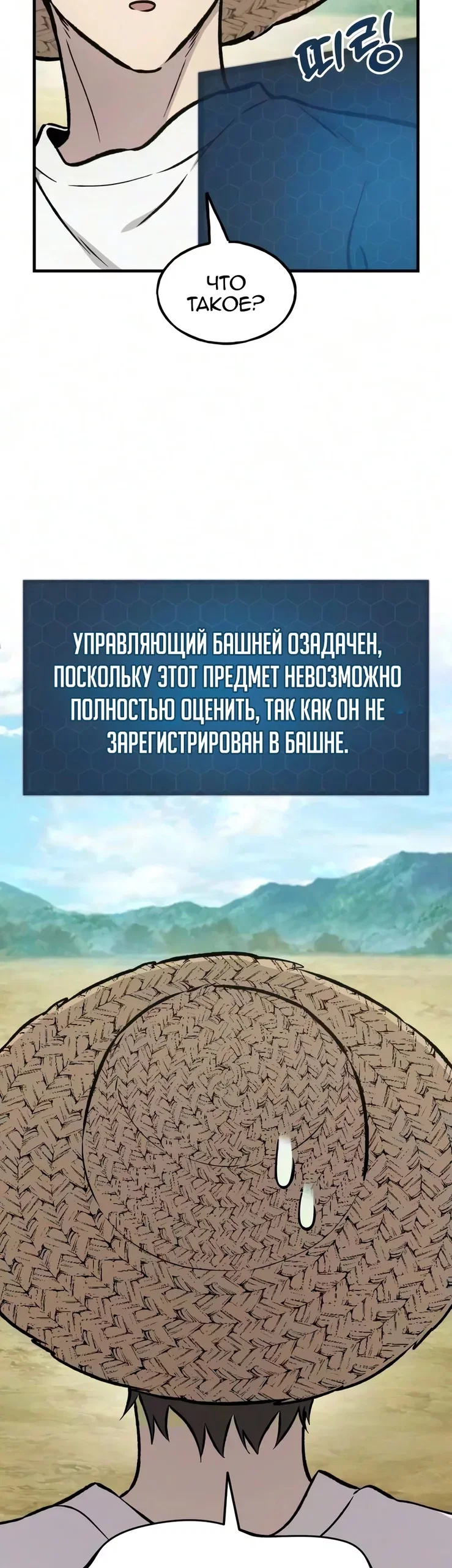 Read Фермерство в одиночку RU Manga Online