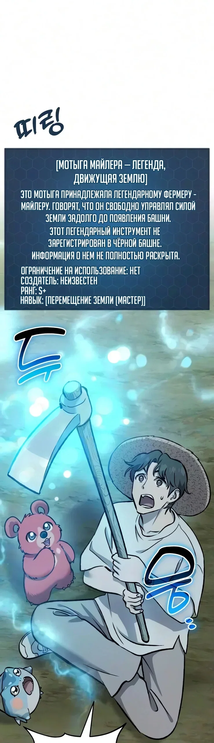 Read Фермерство в одиночку RU Manga Online