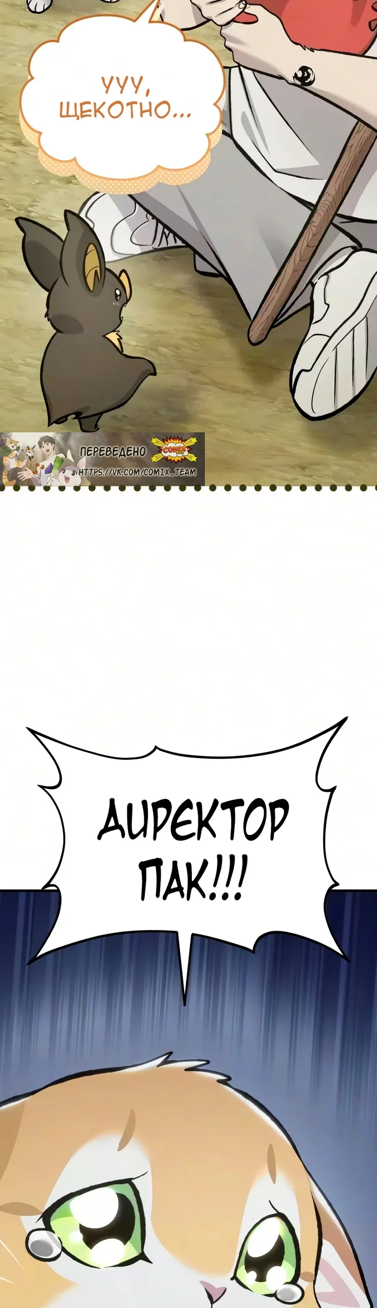 Read Фермерство в одиночку RU Manga Online