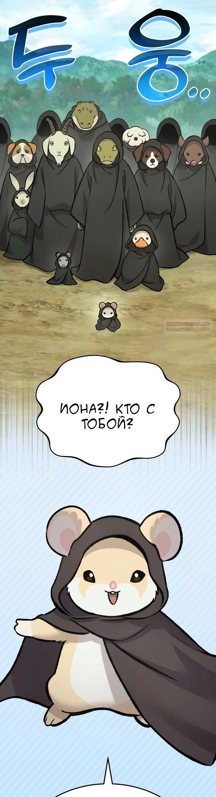 Read Фермерство в одиночку RU Manga Online