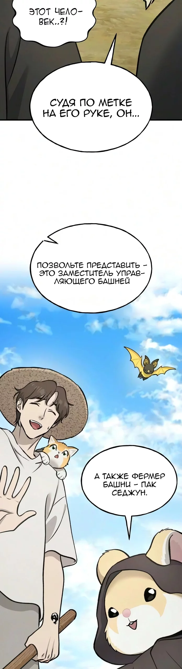 Read Фермерство в одиночку RU Manga Online