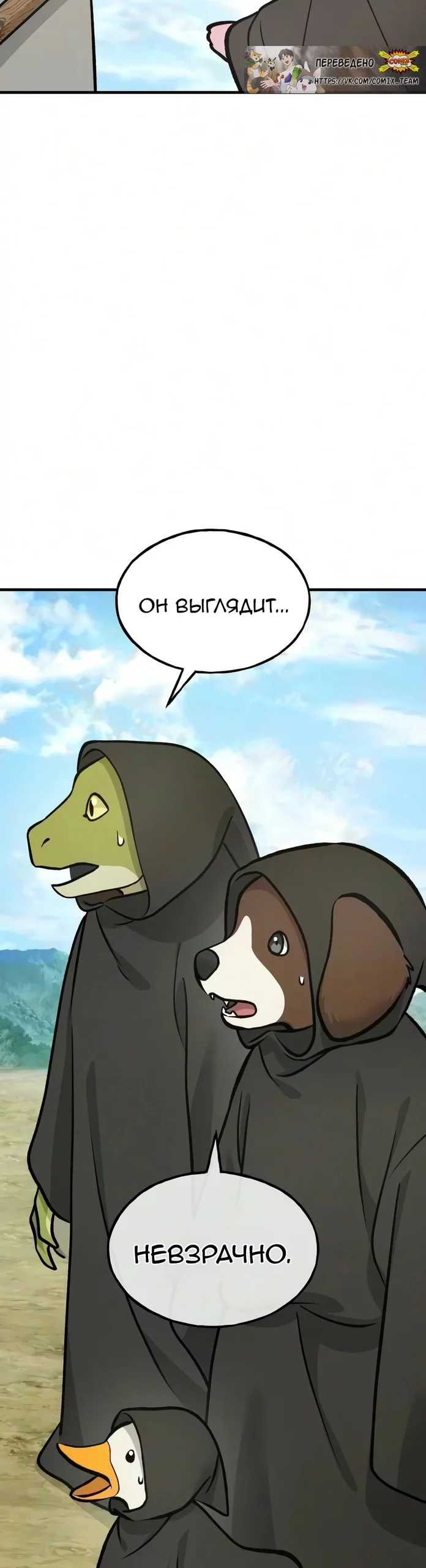 Read Фермерство в одиночку RU Manga Online