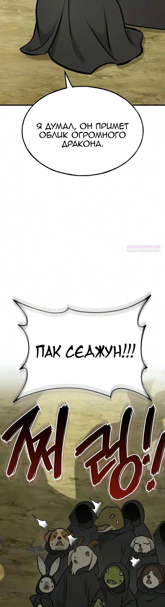 Read Фермерство в одиночку RU Manga Online