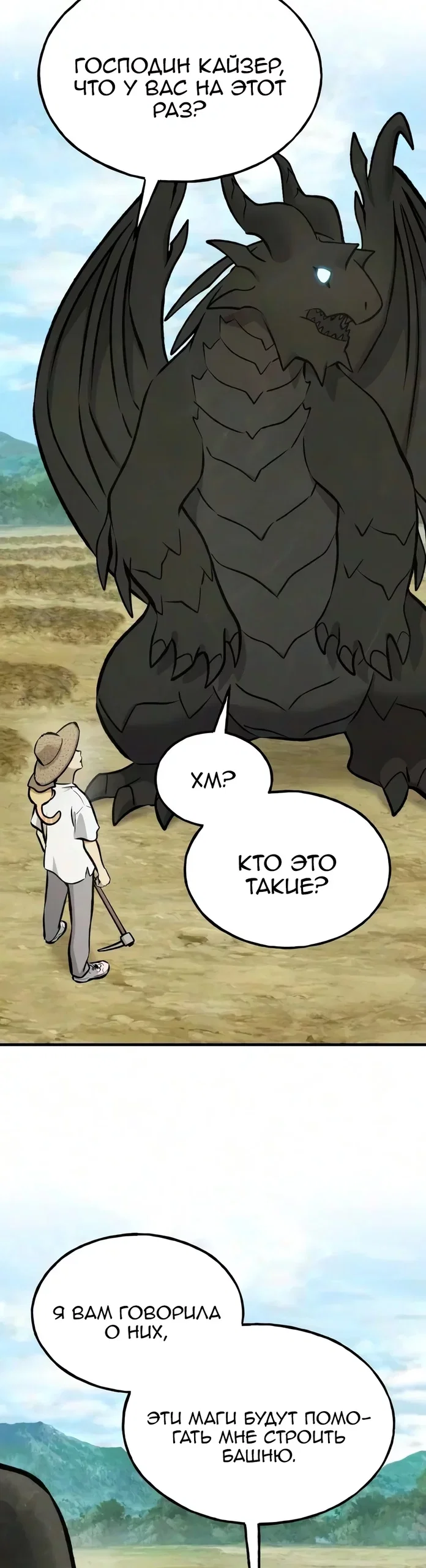 Read Фермерство в одиночку RU Manga Online