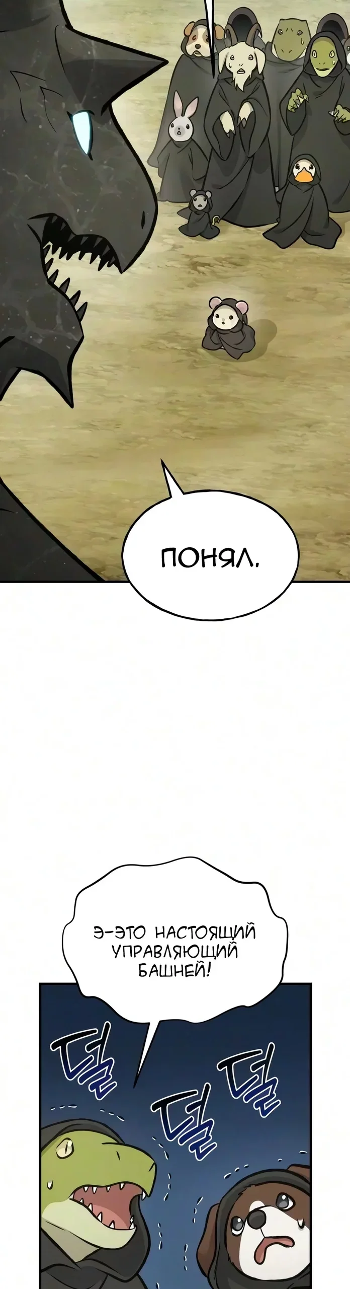 Read Фермерство в одиночку RU Manga Online