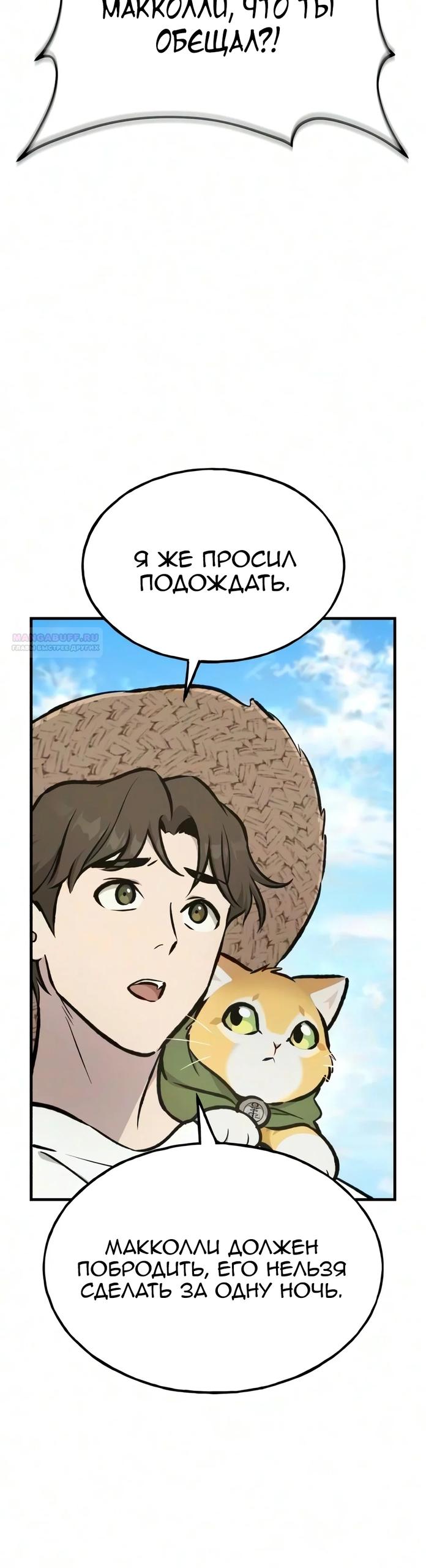 Read Фермерство в одиночку RU Manga Online