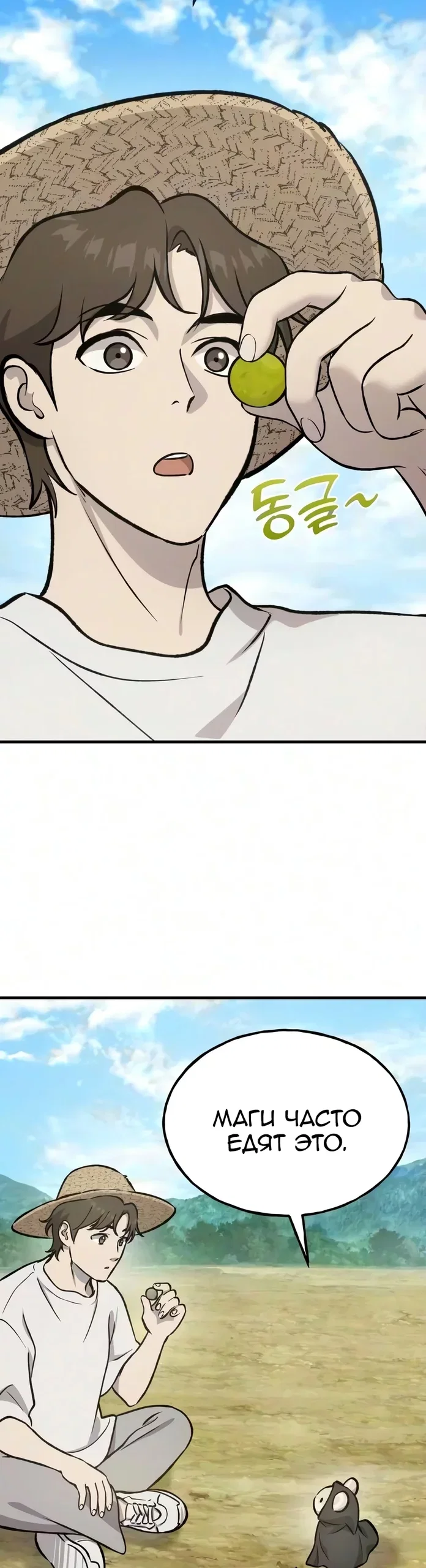 Read Фермерство в одиночку RU Manga Online