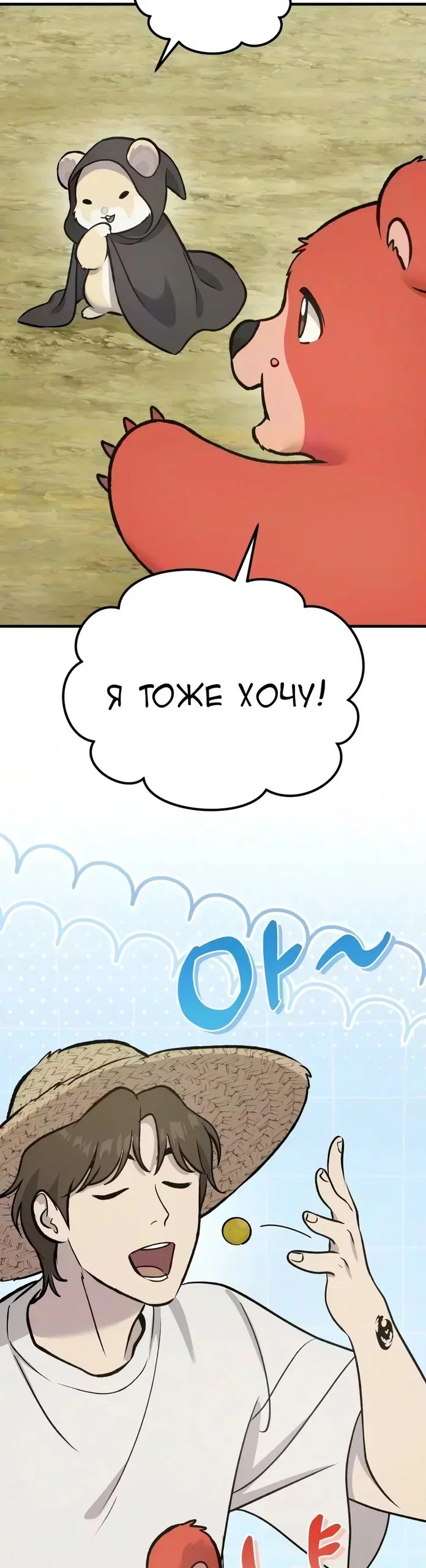 Read Фермерство в одиночку RU Manga Online