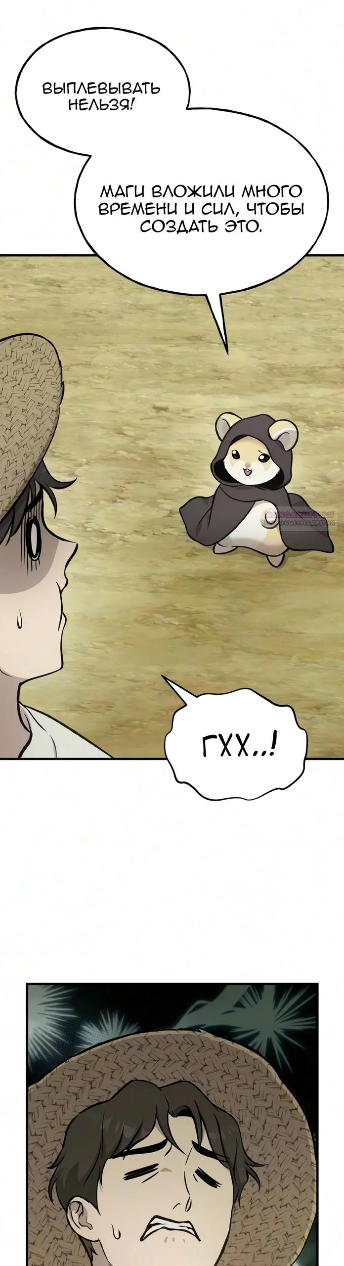 Read Фермерство в одиночку RU Manga Online