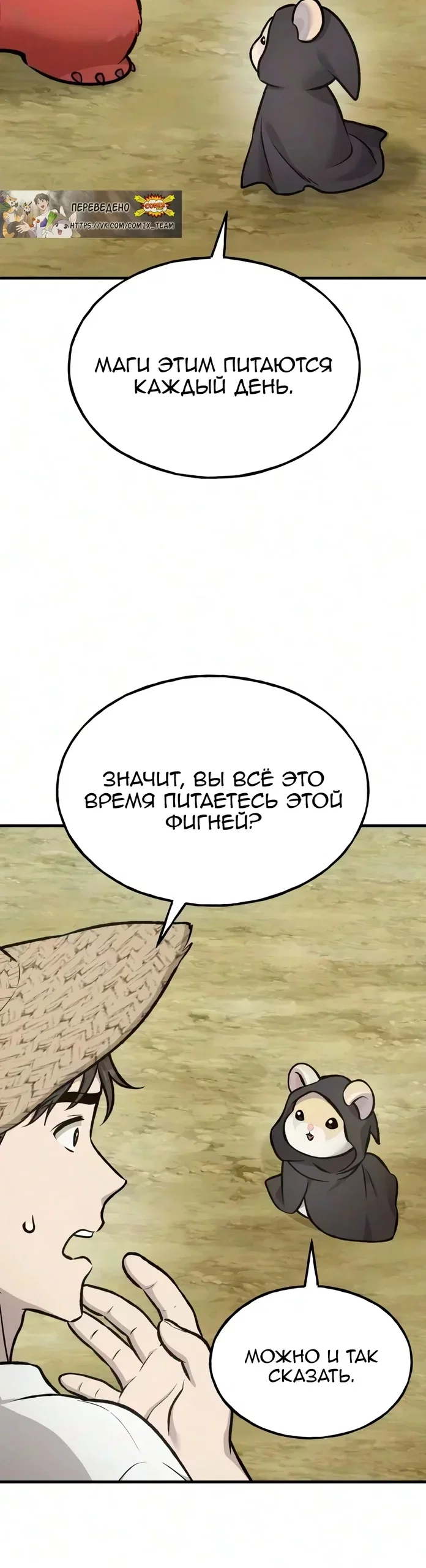 Read Фермерство в одиночку RU Manga Online