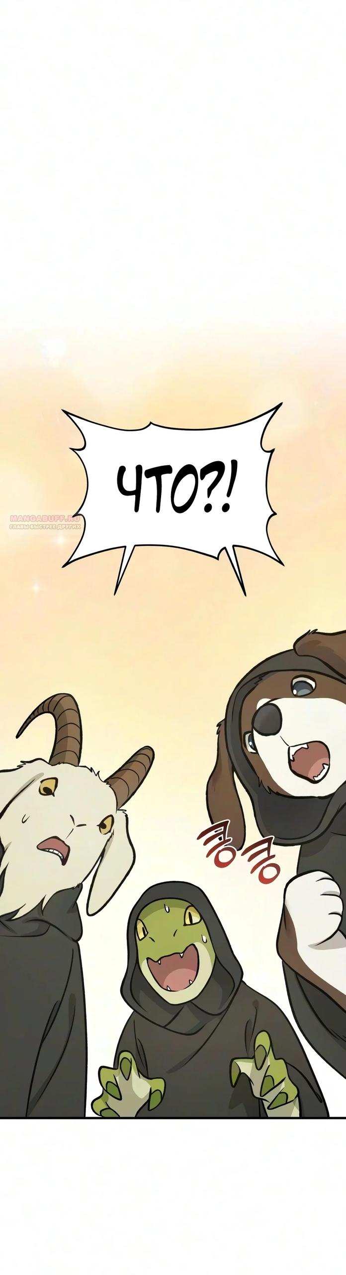 Read Фермерство в одиночку RU Manga Online