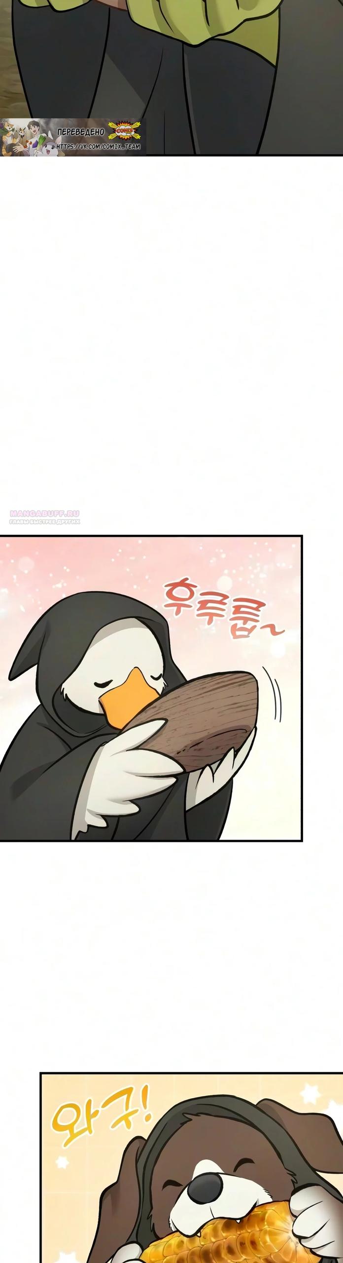 Read Фермерство в одиночку RU Manga Online