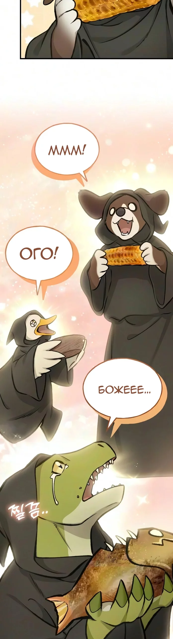 Read Фермерство в одиночку RU Manga Online
