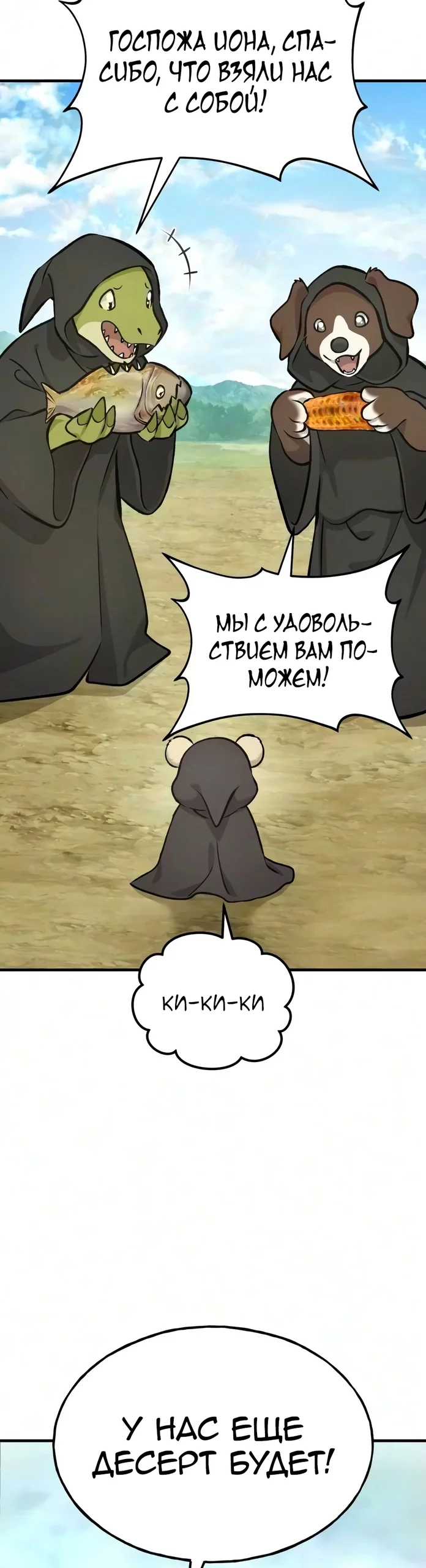Read Фермерство в одиночку RU Manga Online