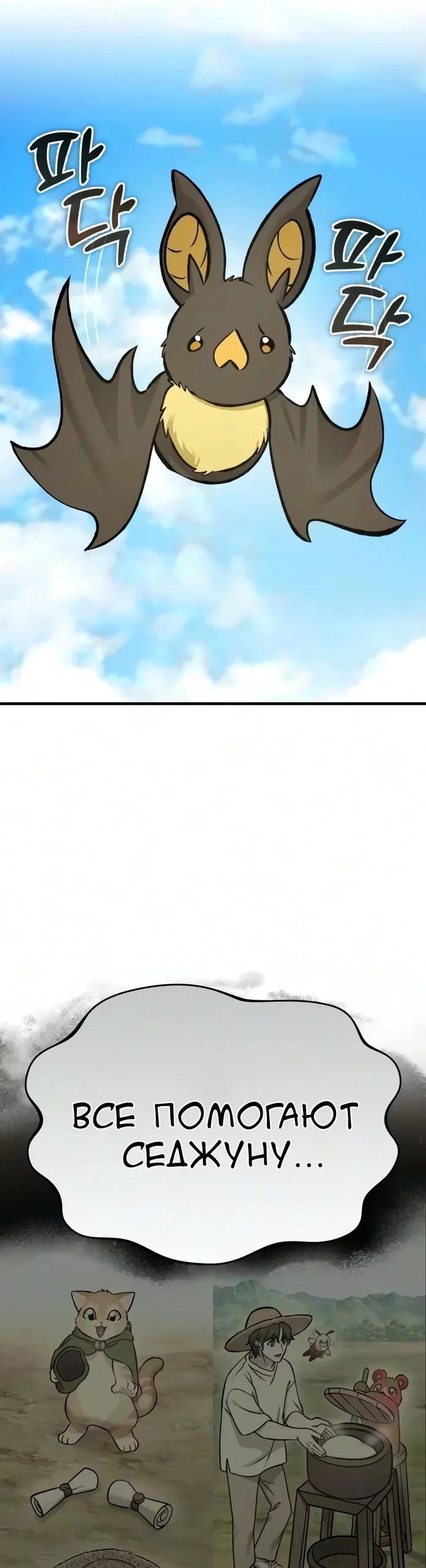 Read Фермерство в одиночку RU Manga Online
