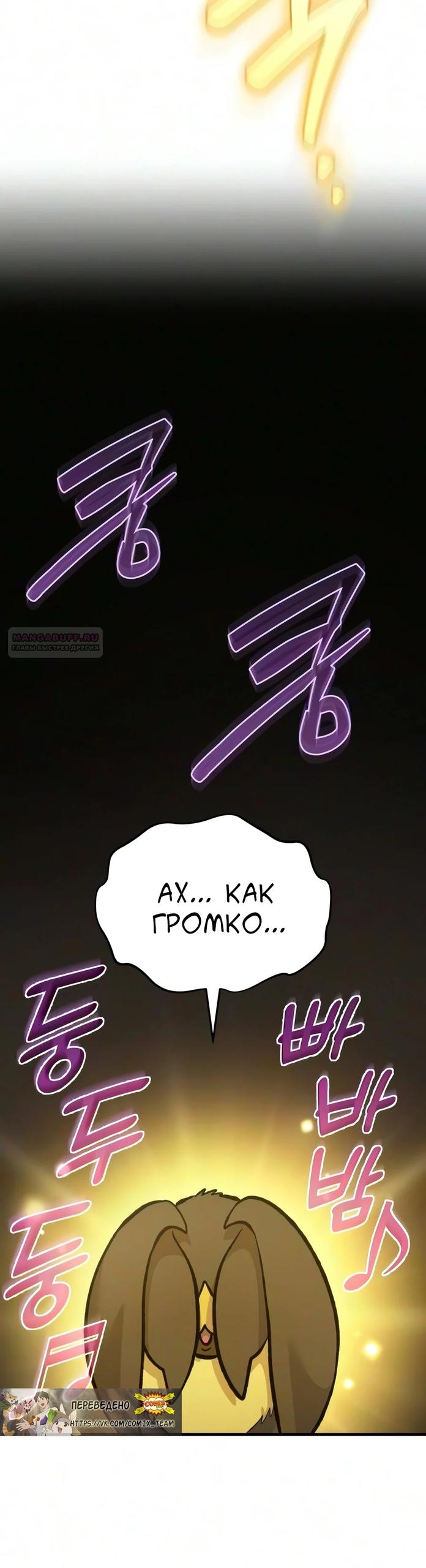 Read Фермерство в одиночку RU Manga Online