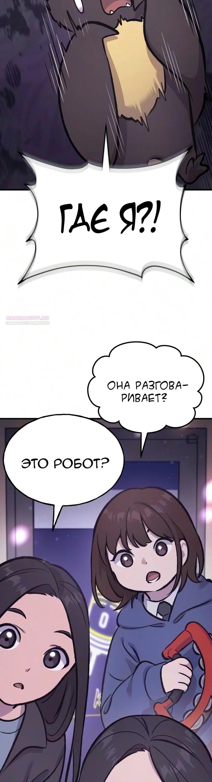 Read Фермерство в одиночку RU Manga Online