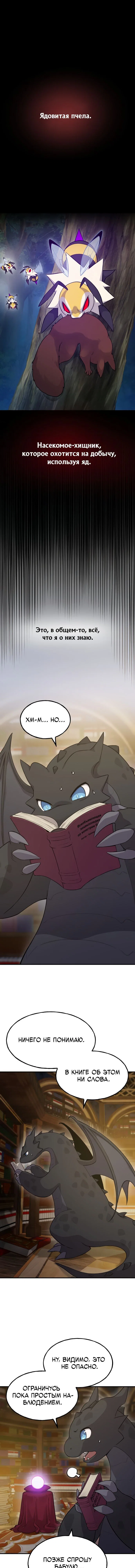Read Фермерство в одиночку RU Manga Online