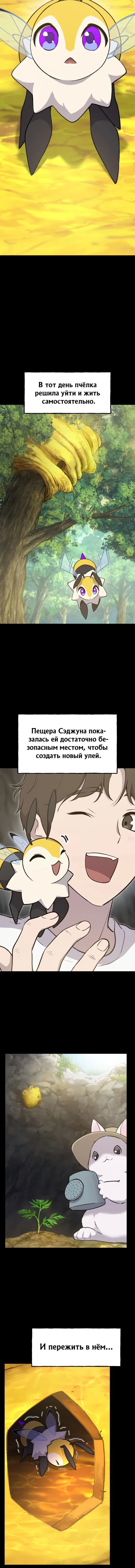 Read Фермерство в одиночку RU Manga Online