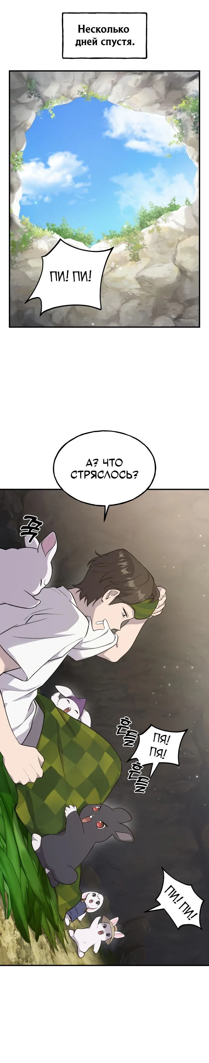 Read Фермерство в одиночку RU Manga Online