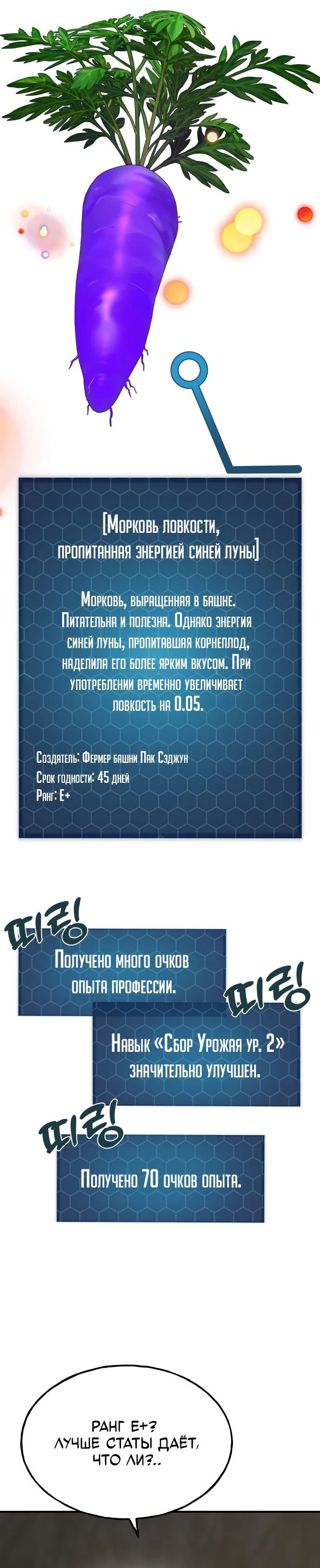 Read Фермерство в одиночку RU Manga Online