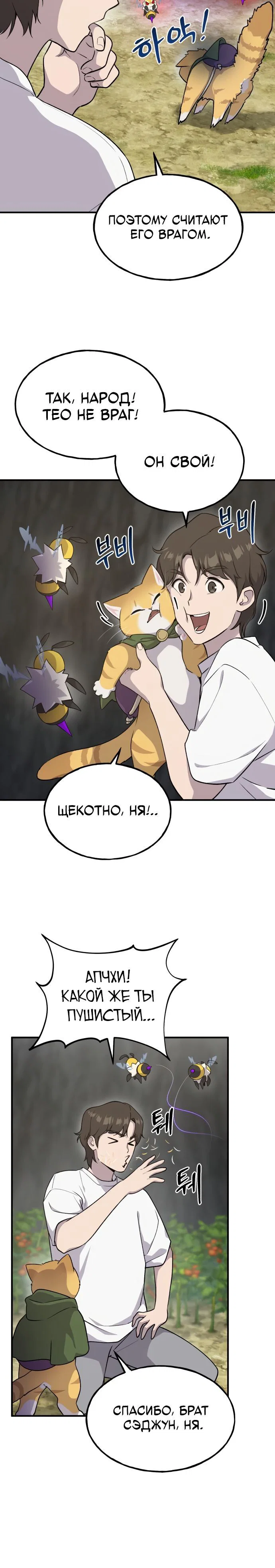 Read Фермерство в одиночку RU Manga Online
